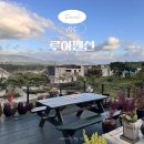 좋은사람들 펜션 2단지 | 경주 가성비 숙소 추천 5-10만원대 루아펜션 레아 보문단지 1박2일 여행 가족펜션