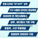 어뮤즈 피트니스 이미지