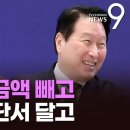 이재용은 금액 빼고 최태원은 단서 달고 이미지