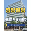 청양빌딩 이미지