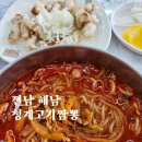 전라남도 해남 매운짬뽕맛집 청계고기짬뽕