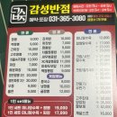 1.2.3반점