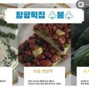 함평쑥설기