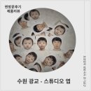 하동어린이집 | 광교사진관 추천 │아이 여권사진 5분 컷, 수원가족사진도 가능한 스튜디오 엽 촬영 후기