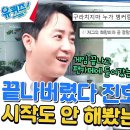 6월5일 유퀴즈 온 더 블럭 승자 패자 모두 고개 숙인 경기 임요환 vs 홍진호의 '전설의 3연벙' 영상 이미지