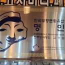 진미떡집 이미지