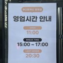 하나돈까스반여점
