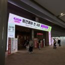 비건코리아 | 서울 코엑스 2025 7월 전시회 코리아비건페어 일정 관람후기