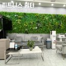 피트니스1번지&크로스핏 도안점 | 아직도 헬스장 고민하고 계시나요?