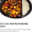 배달의민족 App앱 두찜 한국 소비자 만족 지수 6년 연속 1위 수상 찜닭 브랜드 No.1 감자 만두 공기밥 🍚 두찜김 찜닭무 비트무 이미지