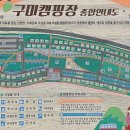 낙동강체육공원 구미캠핑장 화장실3 티스토리