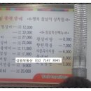 향원갈비 이미지