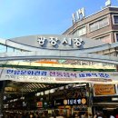 서울 재래시장 종로 광장시장 맛집 주차장 먹거리 장터 (feat. 빈대떡 칼국수 떡볶이)