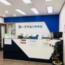 프라임수학학원 이미지