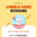 마음편한행복치과의원 이미지