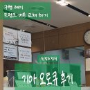 기아오토큐 | 레이 트렁크 버튼 교체 기아 오토큐 후기