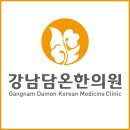 시민한의원 이미지