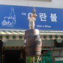 오크통 - 청주시 상당구 | 오크통