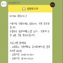 개인(이항) | 상상마케팅스쿨 12기 전북지역 합격 (자기소개서, USP, 포트폴리오, PPT)