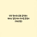 음악분수 이미지