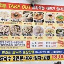 칼국수별난만두