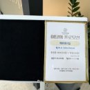 더샵 스킨앤바디 수완점