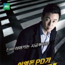 JTBC "사과드린다. 이영돈 PD의 방송 전면중단" 이미지