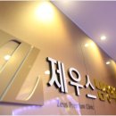 제우스남성의원 이미지