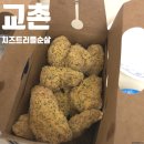 교촌치킨월평 이미지