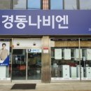 경동건설기계 이미지