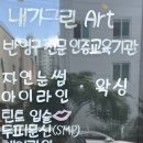 그린아트 헤어