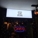 야광주점