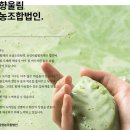 다향울림