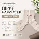 아난다요가줌바센터 | 이효리 요가원 아난다요가 맞춤양말 제작 후기｜아이보리 레드 로고 깔끔한 조합