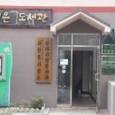 물푸레작은도서관 네이버블로그