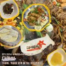 다미한식 | 오산 한식 맛집 [다미식] 돌짜장 솔직후기! 주차•예약 정보_서이추환영