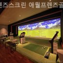 애월프렌즈 골프연습장 이미지