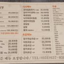 참치대장