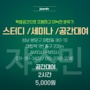 [분당 스터디카페] 야탑 자스민센터 (바둑, 보드, 스터디, 세미나룸 이용 후기)