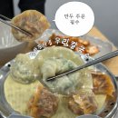 신탄진 | 신탄진동 맛집 만두 주문 필수 우림칼국수 신탄진점 솔직후기