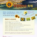 제1회 연천장남 통일바라기 축제 이미지