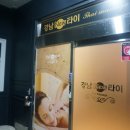 뉴강남모텔 이미지