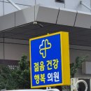 서현산부인과의원 이미지