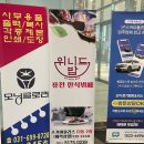 미사 한식뷔페 점심 강추 위니드밥 하남미사점