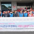 한국공항공사무안지사 호남타임즈