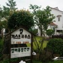 샘터휴양펜션 이미지