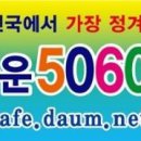 9월8일 용띠방 주관 전체산행 참석자 명단 이미지