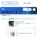 에벤에셀 | 함덕해수욕장 숙소 추천 &#39;에벤에셀 호텔&#39; 내돈내산 솔직 후기