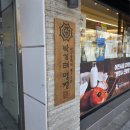 빵장수단팥빵대전 | 대구 빵지순례 빵장수단팥빵 서문본점 선물용으로 좋음!(내돈내산 솔직후기)