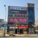 영광백수떡집